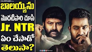 Jr. NTR Gets Emotional With Balakrishna | బాలయ్యను చూసి ఎన్ టి ఆర్ ఎందుకు ఏడ్చాడు | Color Frames