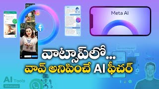 Meta AI Feature in WhatsApp | What Exactly It Is | Explains 4 Site AI CEO Surya in Interview || Yuva