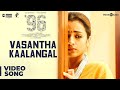 96 | Vasantha Kaalangal Video Song | Vijay Sethupathi, Trisha | Govind Vasantha | C. Prem Kumar