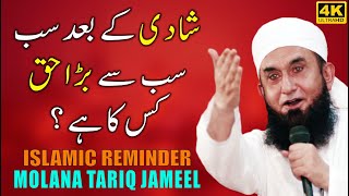 Shadi Ke Bad Sab Se Bada Haq Kis Ka Hai - The Rights After Marriage by Maulana Tariq Jameel