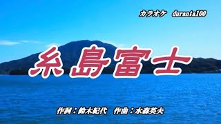 糸島富士 / 山内惠介  2024年9月25日発売  紅の蝶[糸島盤]のC/W  (+1キー)カバー