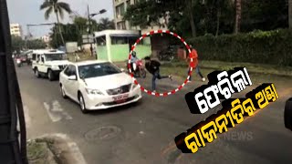 Egg Burst On Politics | Youth Congress Revenge On Deprived Justice In Bhubaneswar | Odisha |