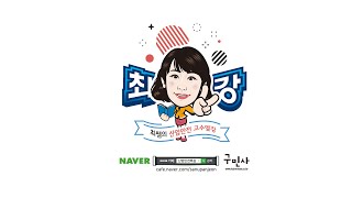 [산업안전(산업)기사] 필기 1장. 17강 5장 1.교육의 필요성 목적