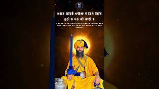 ਮਗਨ ਰਹਿਓ ਮਾਇਆ ਮੈ ਨਿਸ ਦਿਨਿ ਛੁਟੀ ਨ ਮਨ ਕੀ ਕਾਈ ॥          Giani Surinder Singh Ji Budha Dal.