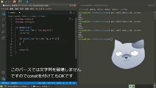 C言語の文字列から単語を抽出する【strtok, 状態遷移, パース】