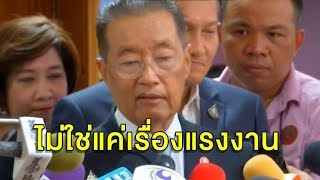 'หม่อมเต่า' แขวะ 'ทรัมป์' หลังสหรัฐฯตัดสิทธิ GSP ไทย 'จุรินทร์' ยันไม่เกี่ยวแบน 3 สารอันตราย