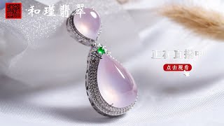 缅甸翡翠一手货源，现场直播。主播：小斌4/4翡翠，翡翠直播，緬甸翡翠，翡翠頻道，翡翠直播代購，翡翠代购，緬甸翡翠代购，翡翠玉，缅甸翡翠，緬甸玉，和瑾翡翠直播中