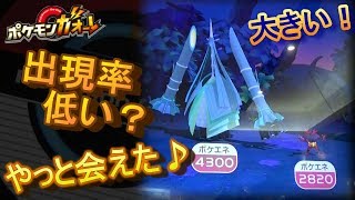 出現率低い!? テッカグヤにや～っと出会えた♪ しかし、想像以上に巨体!! [ ポケモンガオーレ ウルトラレジェンド2弾 ウルトラバーストネクロズマコース ]