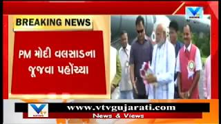 PM Modi reaches Valsad to Inaugurate Astol Water Supply System to Benefit 125 Villages | Vtv News