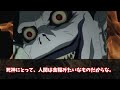 【デスノート】死神の正体について徹底解説考察！【ゆっくり解説】