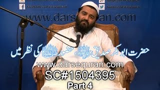 (SC#1504395) ''Hazrat Abu Bakr RA, Huzoor SAW Ki Nazer Mein'' Part 4 - Mufti Abdur Rehman Madni