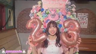 🐰pyonmovie🐰　橋本陽菜　2023年6月13日