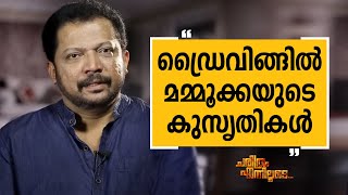 Benny P Nayarambalam - 13 | Charithram Enniloode | Safari TV