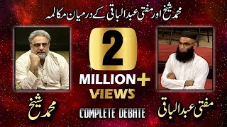 Debate: Muhammad Shaikh vs Mufti Abdul Baqi (Urdu)