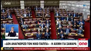 Μητσοτάκης: Η περιφρόνηση στον Παππά και η αιχμή για Σαμαρά