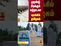 முரண்டு பிடிக்கும் கர்நாடகா ஷாக்கில் தமிழகம்