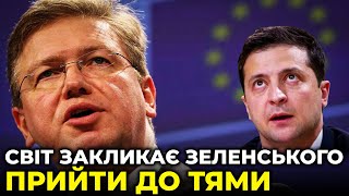 ⚡️ ЕКСКЛЮЗИВ! ШТЕФАН ФЮЛЕ закликав владу до єдності та припинення політичних переслідувань