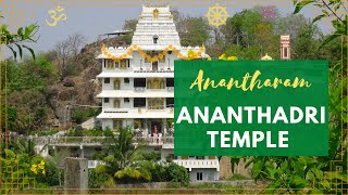 Ananthadri Temple Video - Ananthagiri Temple (Anantharam temple) in Mahabubabad District