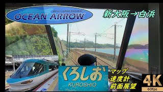 【Front View】Limited Express Kuroshio No. 3★Shin-Osaka→Shirahama★4K/60fps