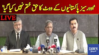 Federal Law Minister Azam Nazeer Tarar & Others Press Conference | Dawn News