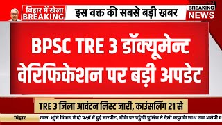 BPSC tre 3 document verification 2024 | Bpsc tre 3 Counselling 2024 | bpsc tre 3 district list 2025