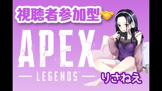 【APEX】参加型！みんなで合計何キル出来るか！！！概要欄見てね