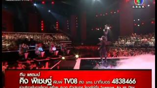 อีกหน่อยเธอคงเข้าใจ - คิง (The Voice Thailand)