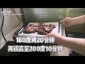 oven grill pork neck 泰式烤豬頸肉。烤豬頸肉再沾上獨家的泰式酸辣醬，簡直是銷魂。跟著視頻做，在家也可以輕輕松松吃上有餐館水準的泰式料理。