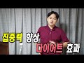 집에서 혼자 즐길수있는 탁구 스윙연습기 ㅣ 탁구 기본기 익히기