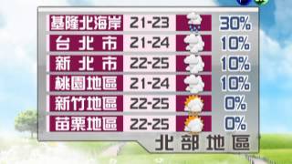2012.11.13 華視午間氣象 謝安安主播