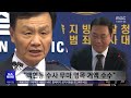 백현동 로비 임정혁·곽정기 기소‥