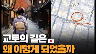 가본 사람은 100% 공감하는 교토의 특이한 이야기