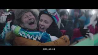 【2018平昌冬奧系列】相信小的偉大—賦能年輕人成就夢想（繁體字幕）