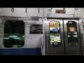 e231系1000番台 湘南新宿ライン小金井行き 大崎→恵比寿