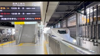 Shinkansen - Shinagawa to Tokyo station