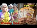 kannada vahini karnataka government scheme pm jan dhan scheme bank zero balance account sbi