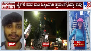 Two Techies Dies In BBMP Garbage Truck Accident | KR ಸರ್ಕಲ್ ಬಳಿ ಕಿಲ್ಲರ್ ಕಸದ ಲಾರಿಗೆ 2 ಟೆಕ್ಕಿಗಳು ಬಲಿ