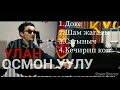 Улан Осмон уулу хит ырлары