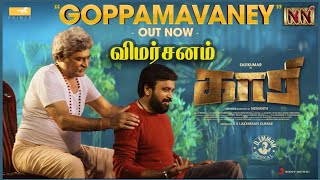 KAARI -Goppamavaney Lyric video review |Sasikumar movie first single| D.Imman |Hemanth |Kailash Kher