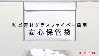 safetybag 001安心保管袋動画 完パケ