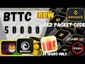 Binance new red packet code today 👩‍💻⬆️2024-07-16/red packet code 🎁