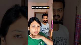 Puspa jhuk gaya#shorts #trending #viral #memes #funny #vlog #standup #comedy #couplecomedy #puspa