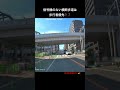 信号機のない横断歩道は歩行者優先🚶‍♀️🚶‍♂️一般編