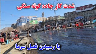 کار قیرریزی سرک کوته سنگی الی دهمزنگ به شدت جریان دارد و عنقریب تمام شود