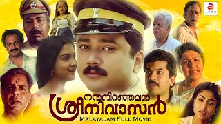 Nanma Niranjavan Sreenivasan | Malayalam Full Movie | Comedy Family Movies | Jayaram | Urvashi