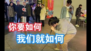 太好听了!!!街头《你要如何我们就如何》!!!结束全场喝彩