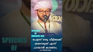 പെട്ടന്ന് ഒരു വീട്ടിലേക്ക് കയറരുത് എന്ന് പറയാൻ കാരണം