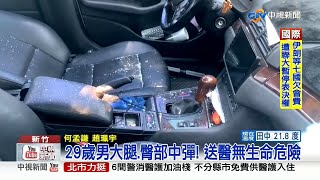 【0119社會綜合看】砰！關西深夜開20多槍 男中2槍送醫