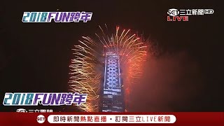 燈光秀+焰火 101跨年煙火\