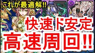 【パズドラ】ラス降臨 制限時間2分 高速周回（闇メタ）【水ノエル出現】22秒残し